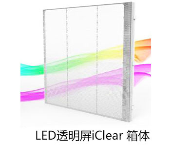 室內(nèi)LED透明屏特性介紹，及常見(jiàn)選型要求